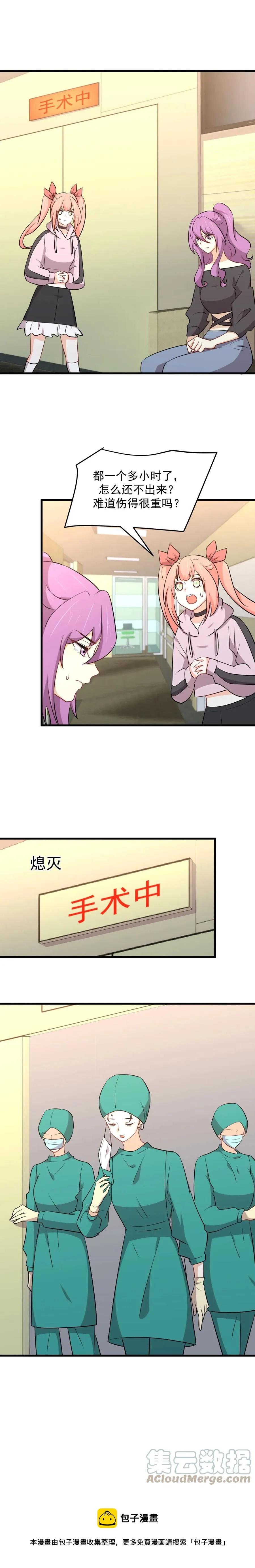 第281话 进入决赛 第5页