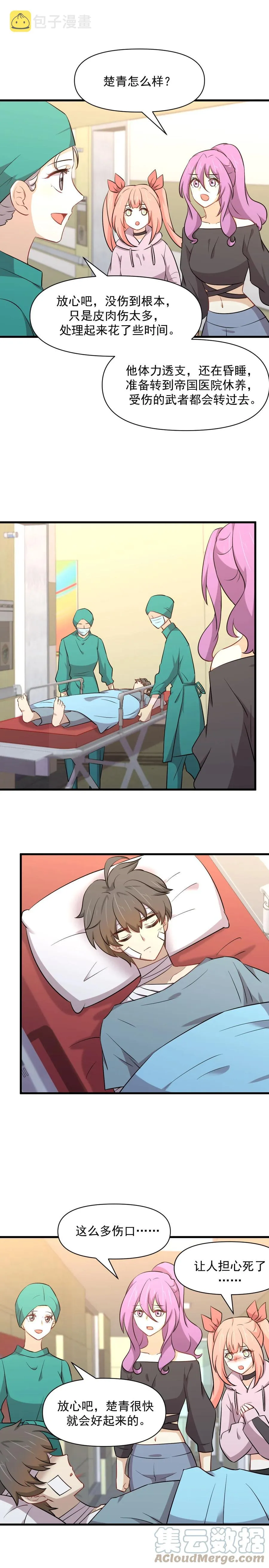 第281话 进入决赛 第6页