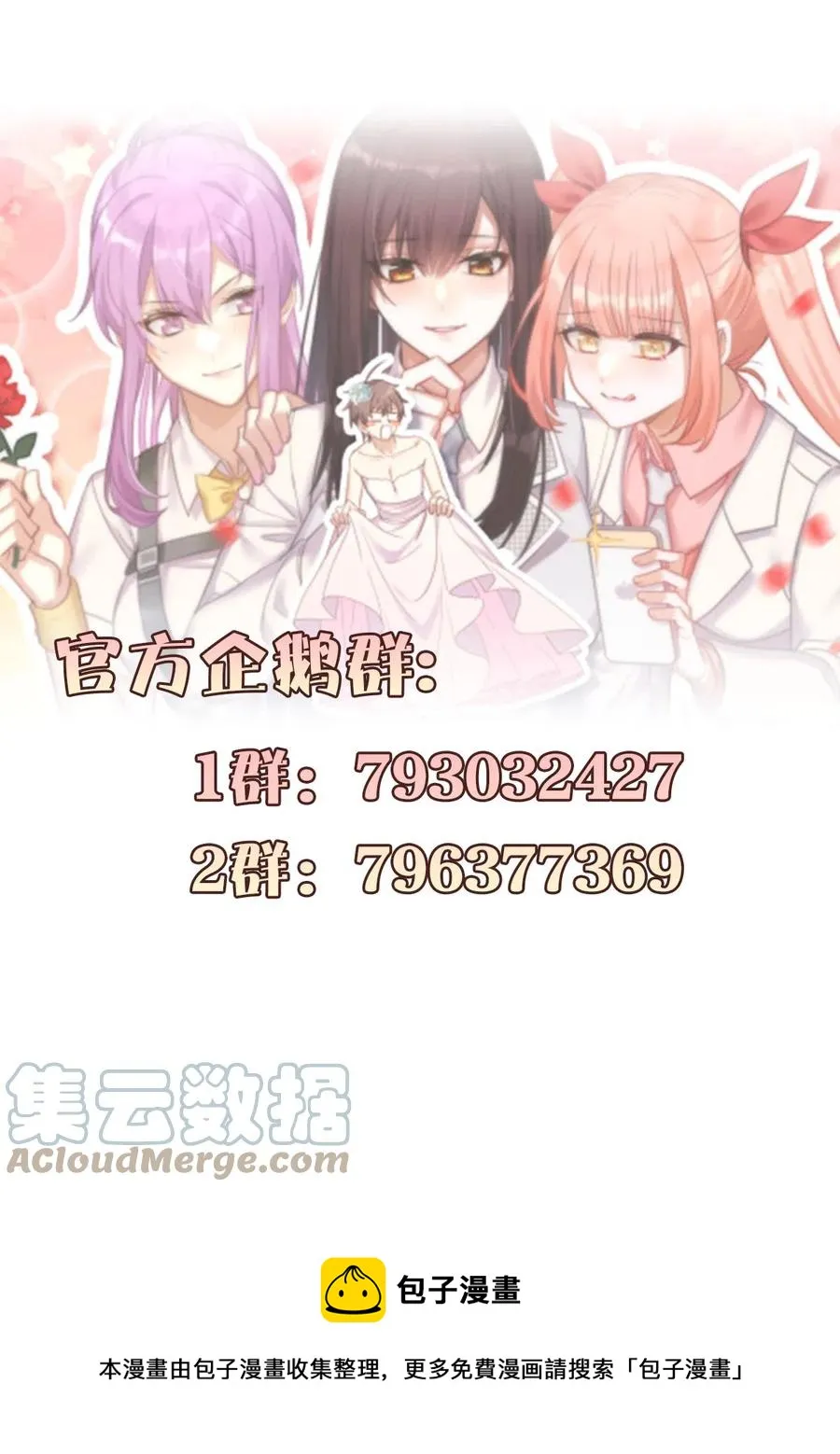 第281话 进入决赛 第13页