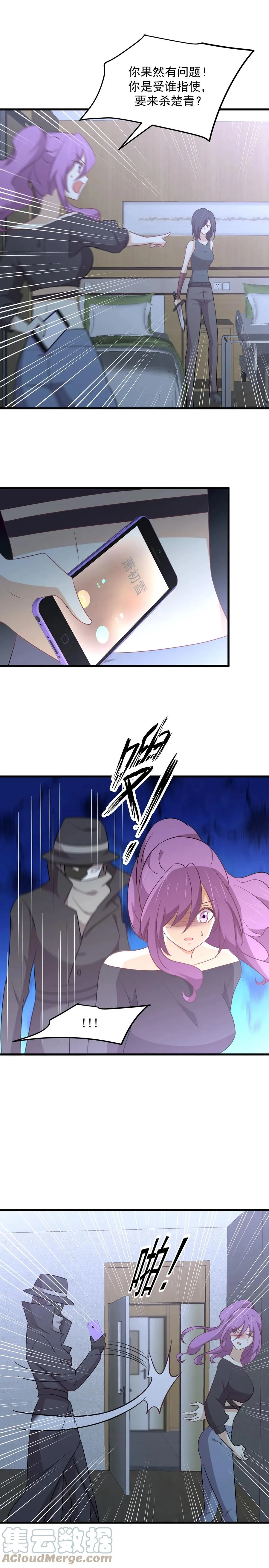 第282话 短暂觉醒 第4页