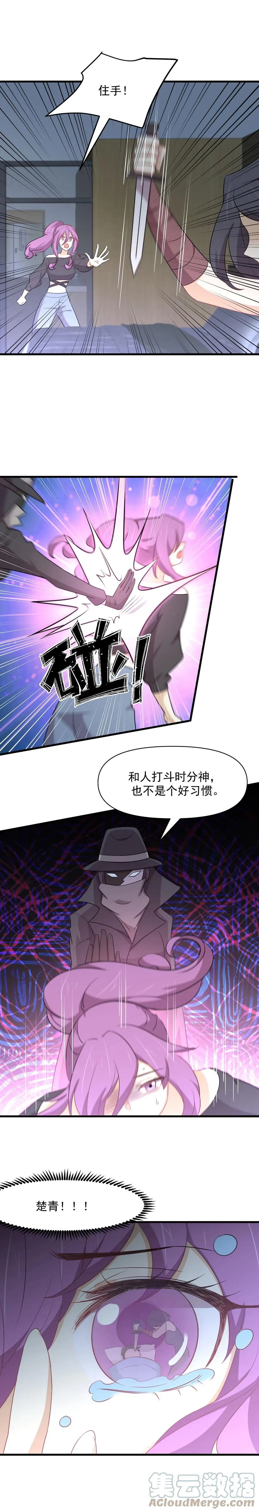 第282话 短暂觉醒 第7页