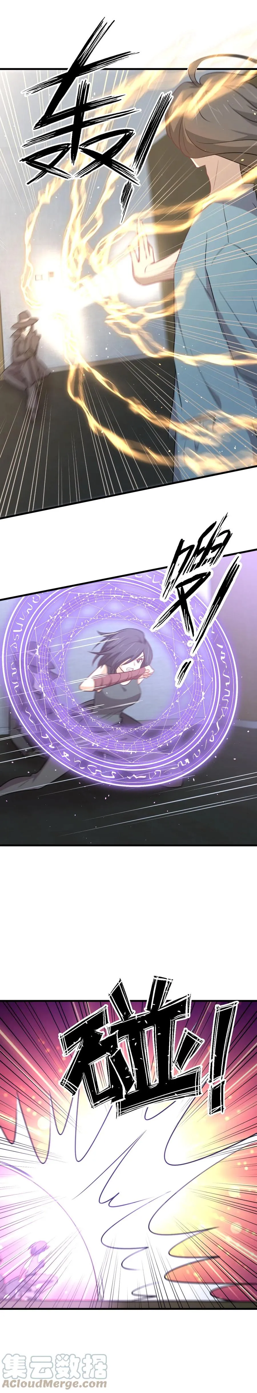 第282话 短暂觉醒 第11页