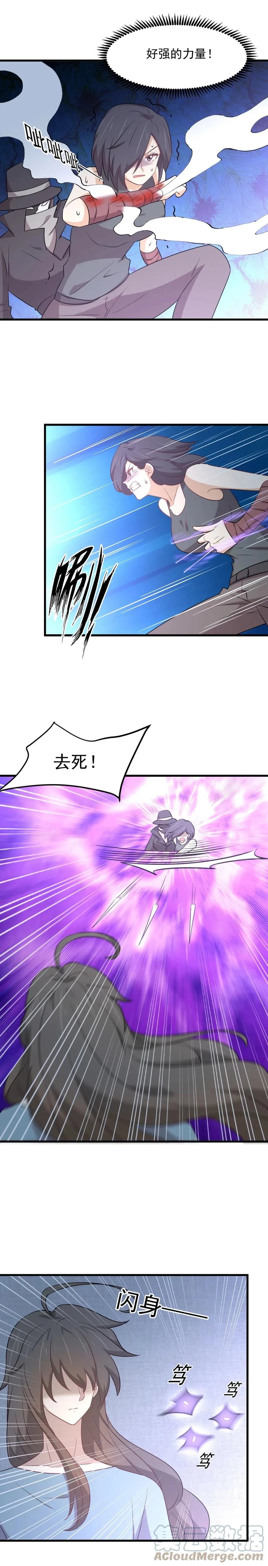 第282话 短暂觉醒 第12页