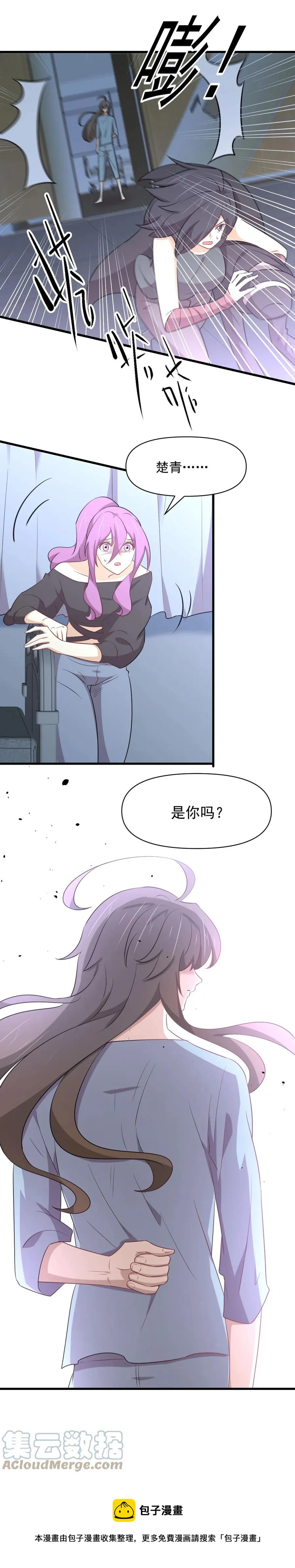 第282话 短暂觉醒 第13页