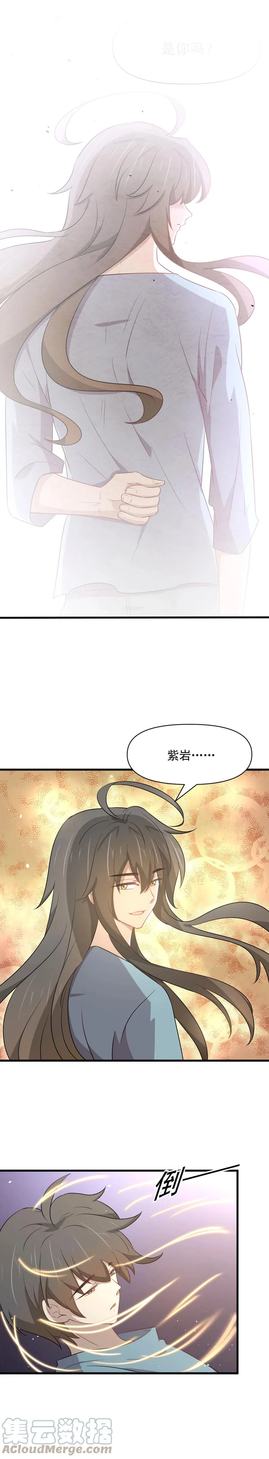 第283话 追查 第2页