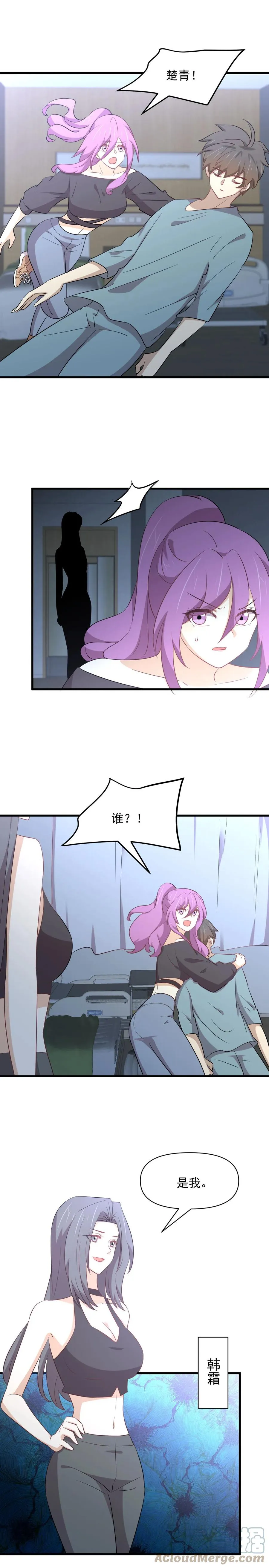 第283话 追查 第3页