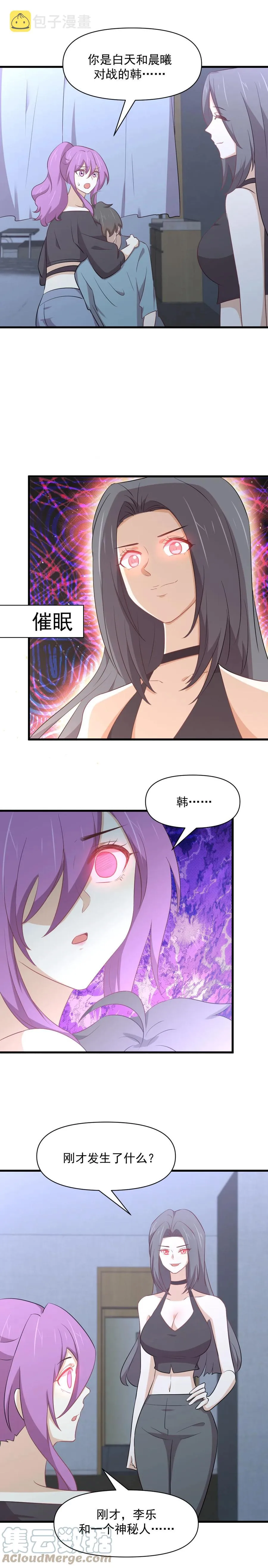 第283话 追查 第4页