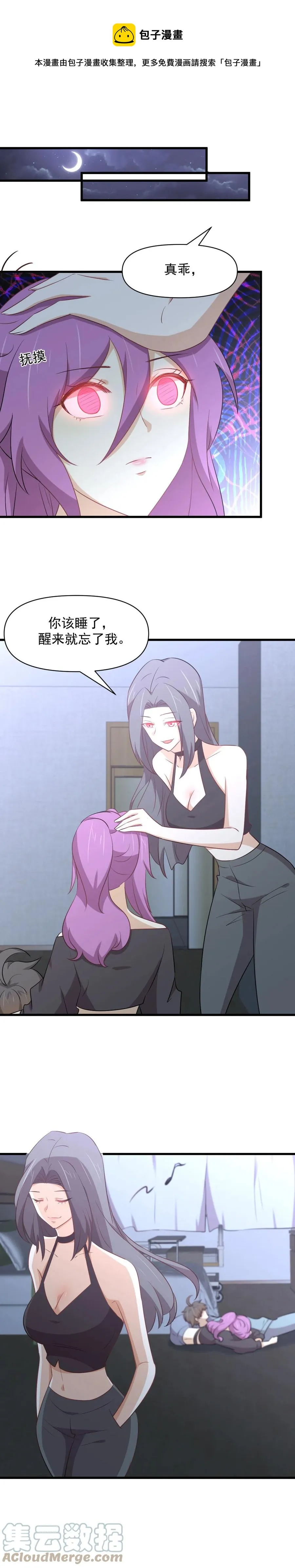 第283话 追查 第5页