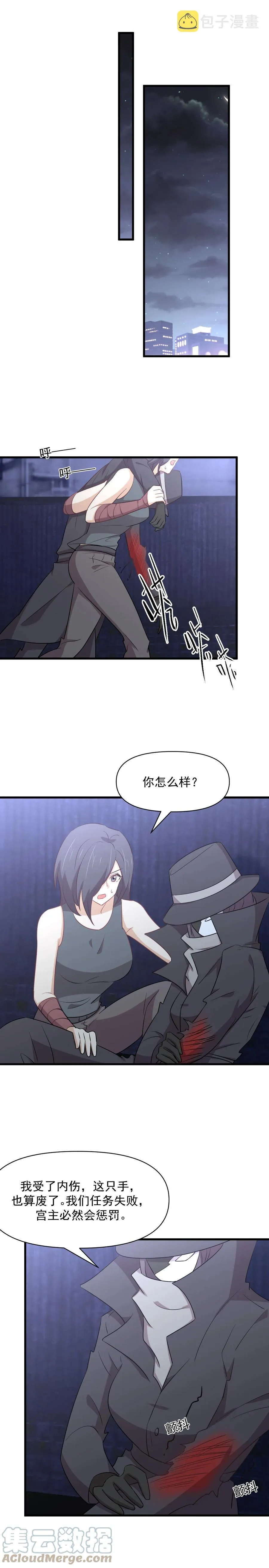 第283话 追查 第6页
