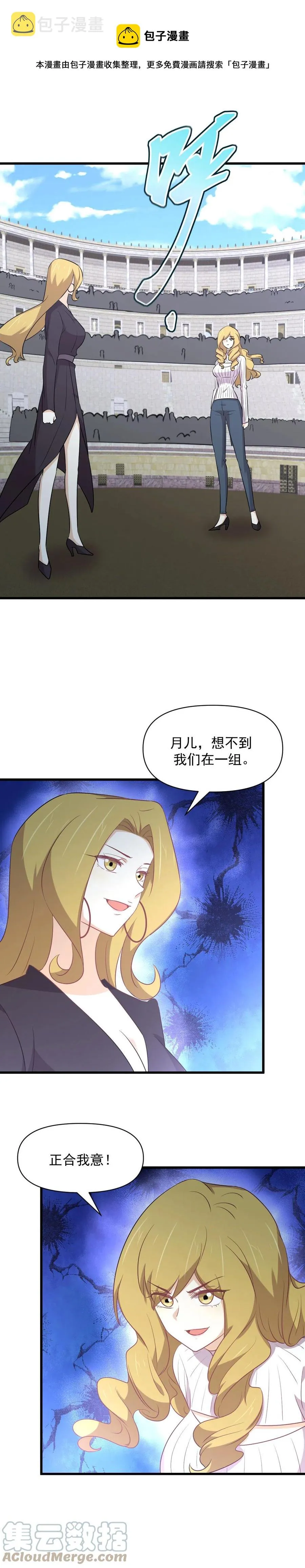 第283话 追查 第13页
