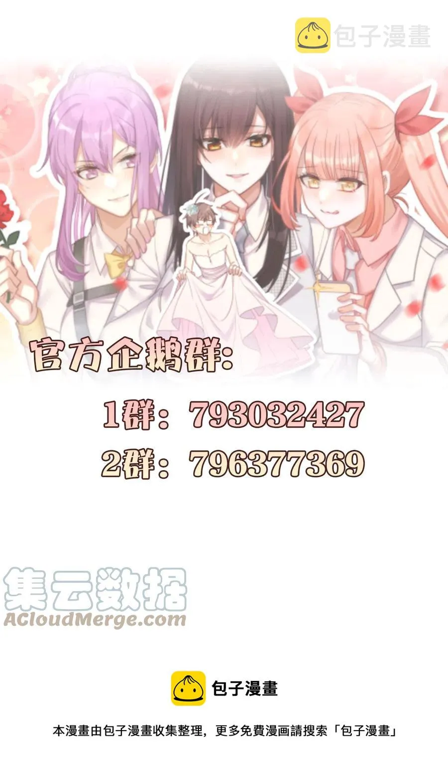 第283话 追查 第14页