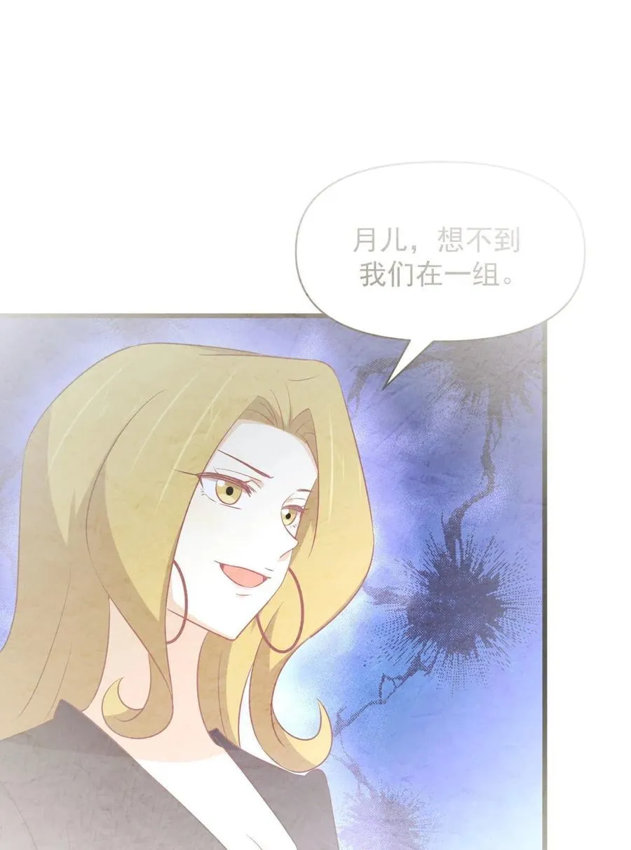 第284话 姐妹相斗 第2页