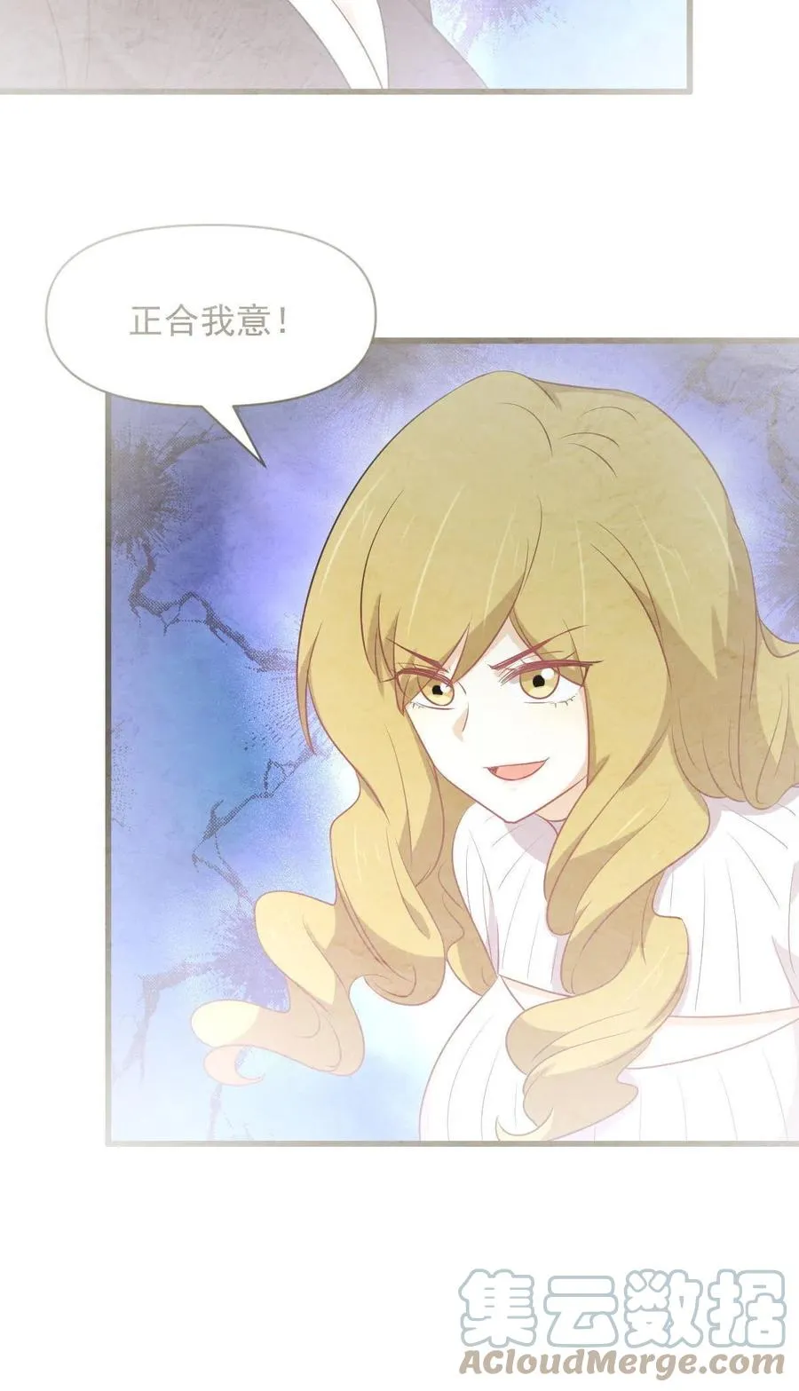第284话 姐妹相斗 第3页