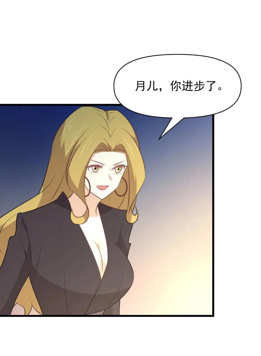 第284话 姐妹相斗 第10页