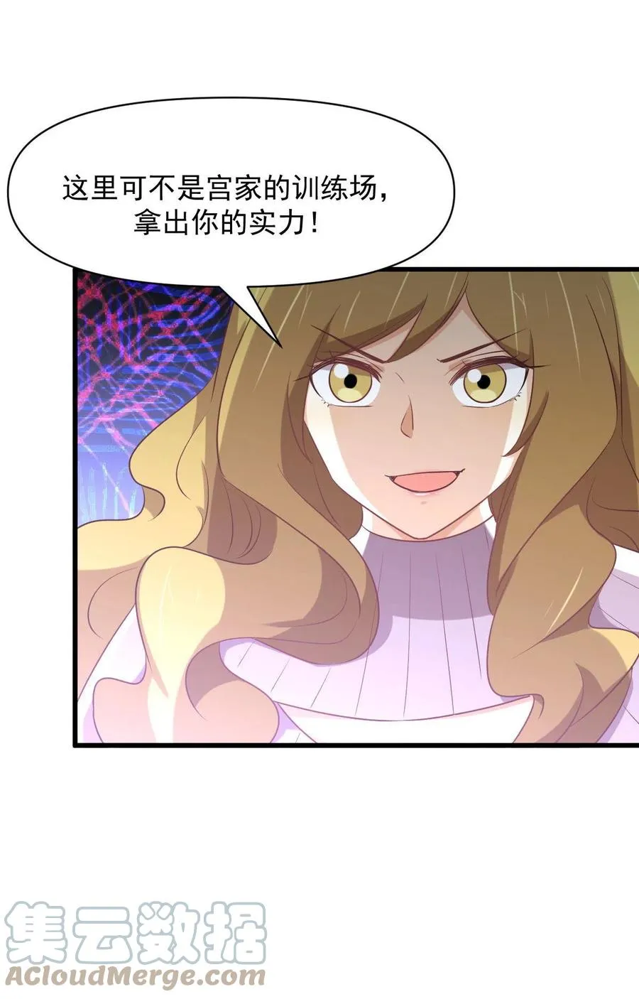 第284话 姐妹相斗 第11页
