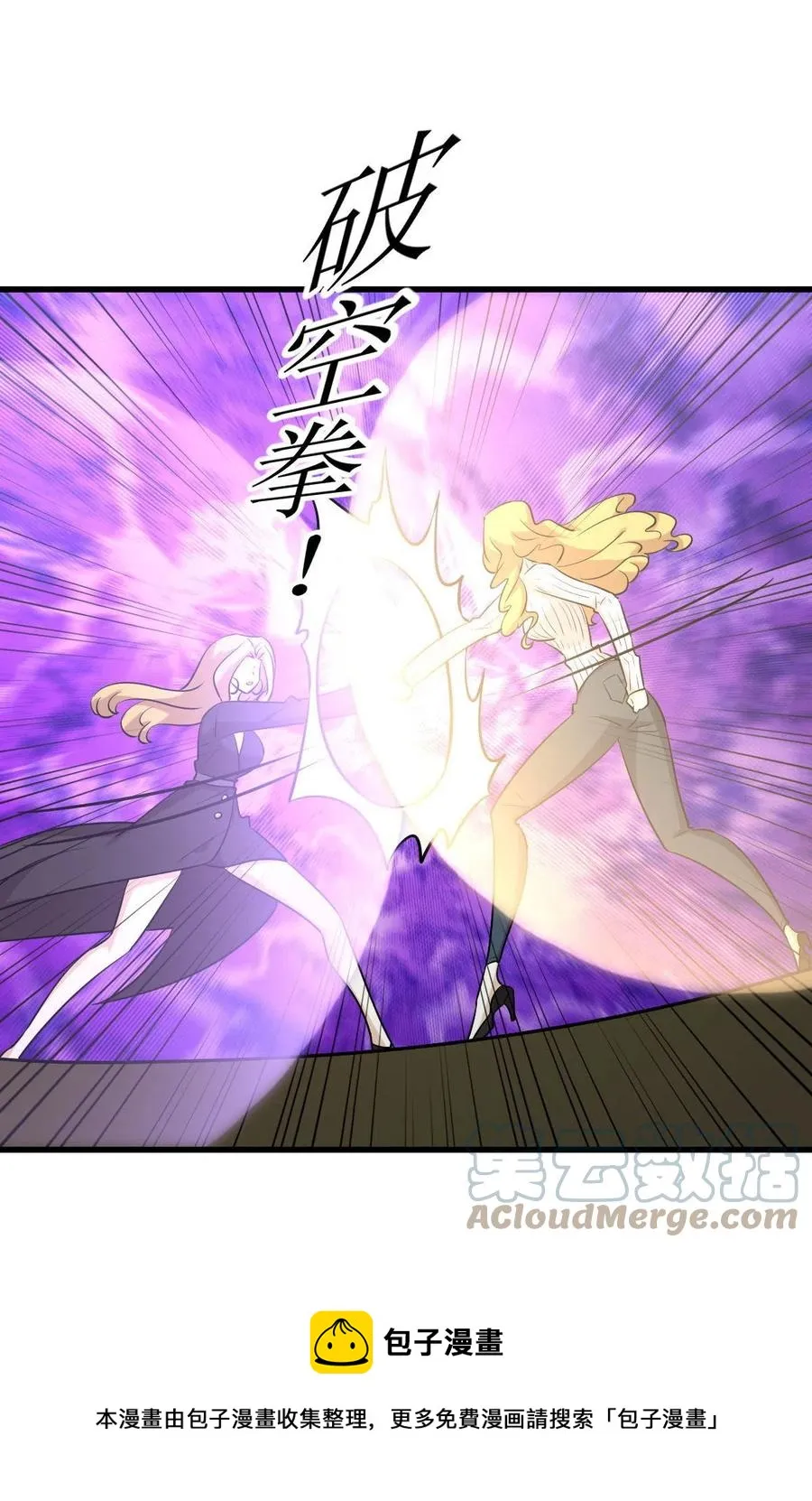 第284话 姐妹相斗 第13页