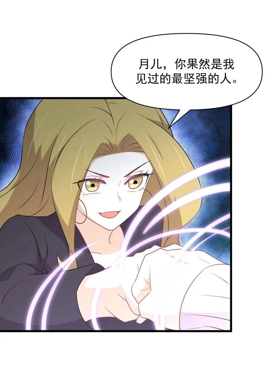 第284话 姐妹相斗 第14页