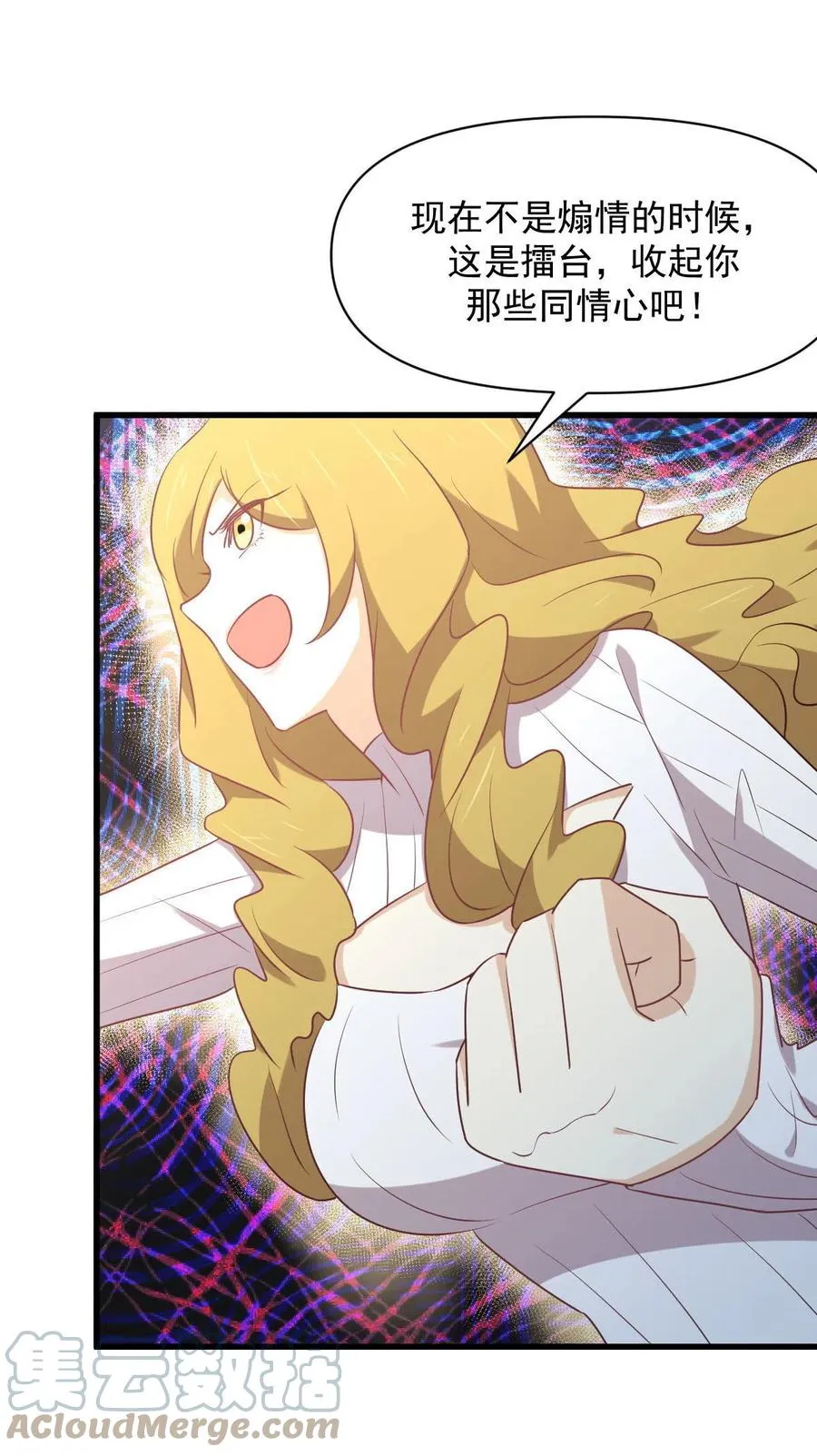 第284话 姐妹相斗 第15页