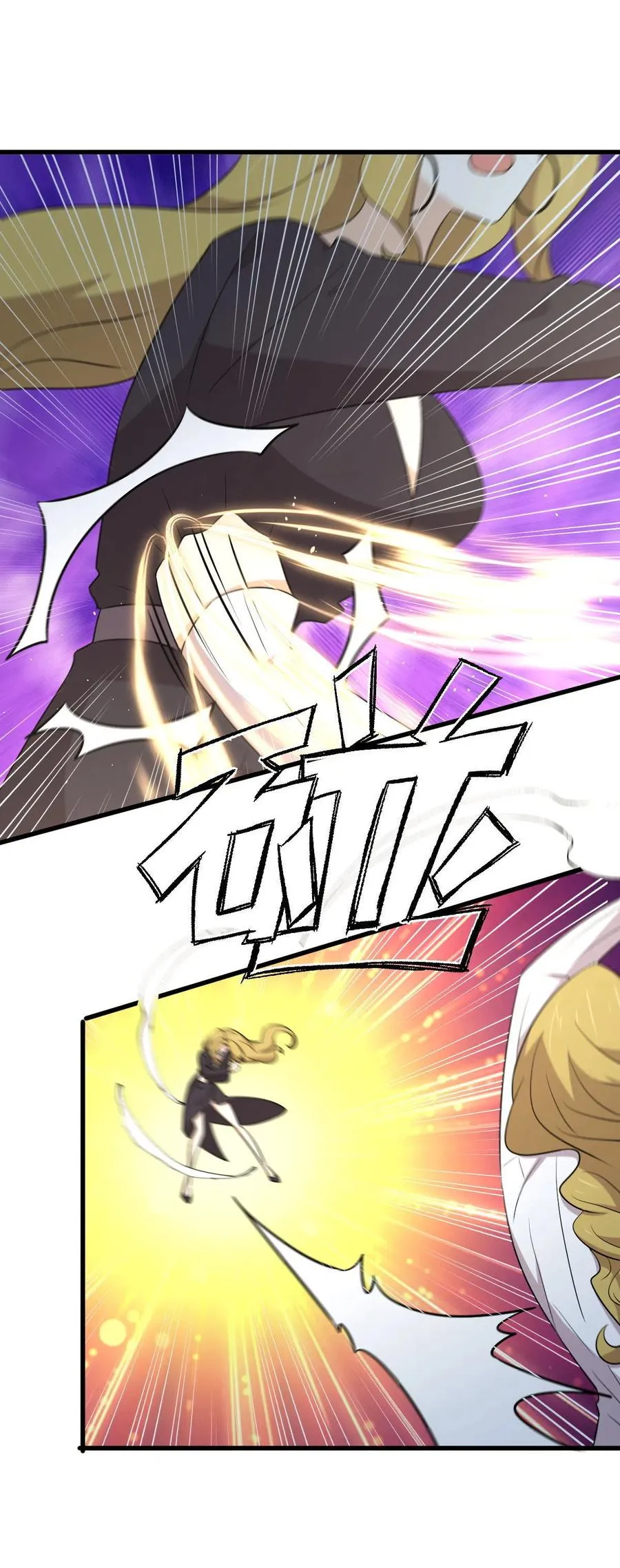 第284话 姐妹相斗 第16页