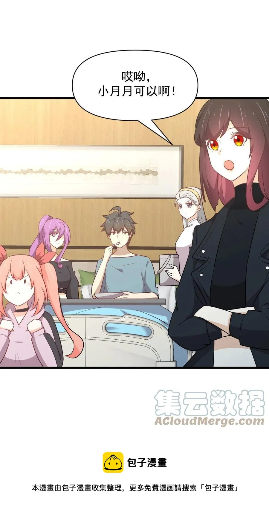 第284话 姐妹相斗 第17页