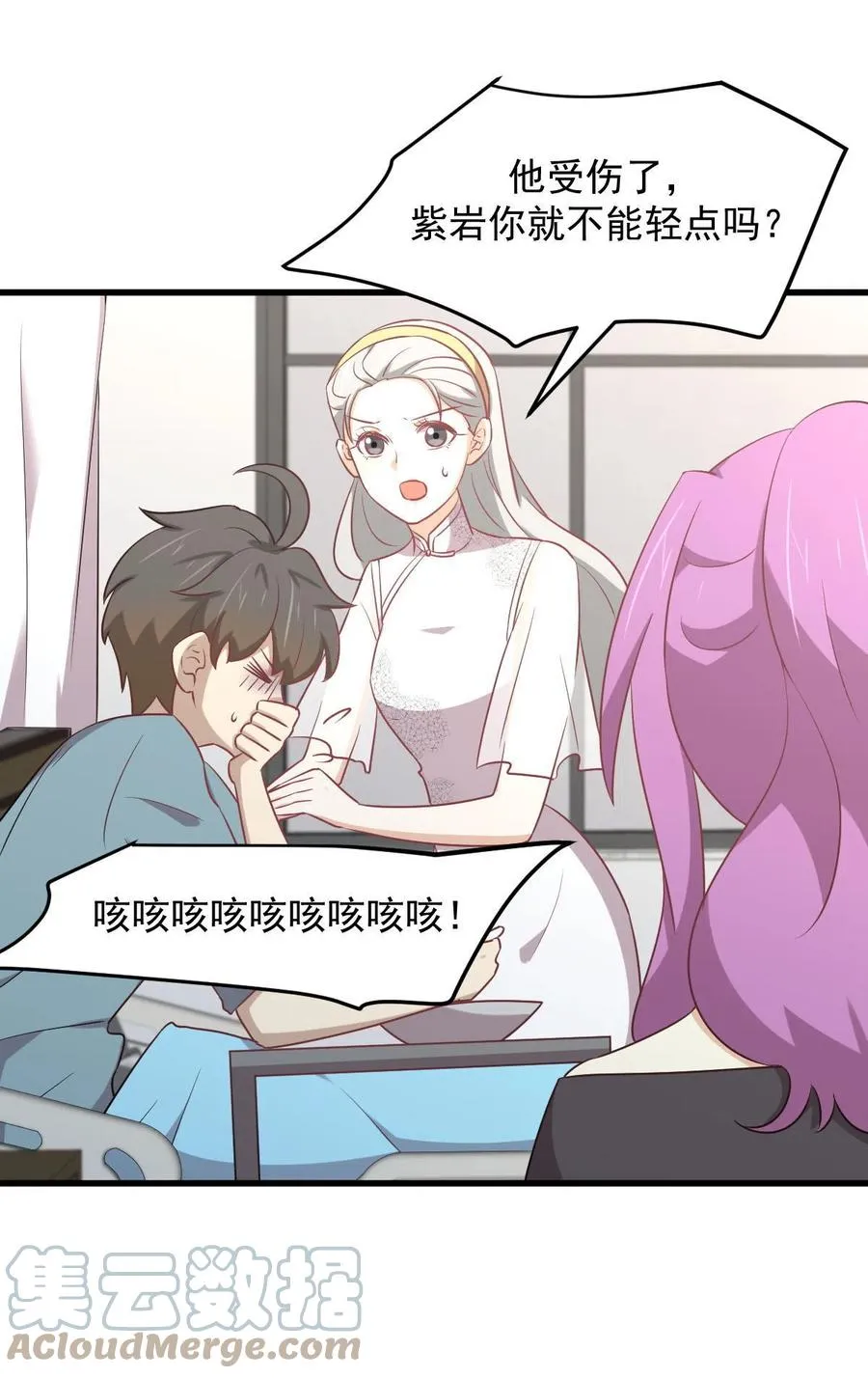 第284话 姐妹相斗 第19页