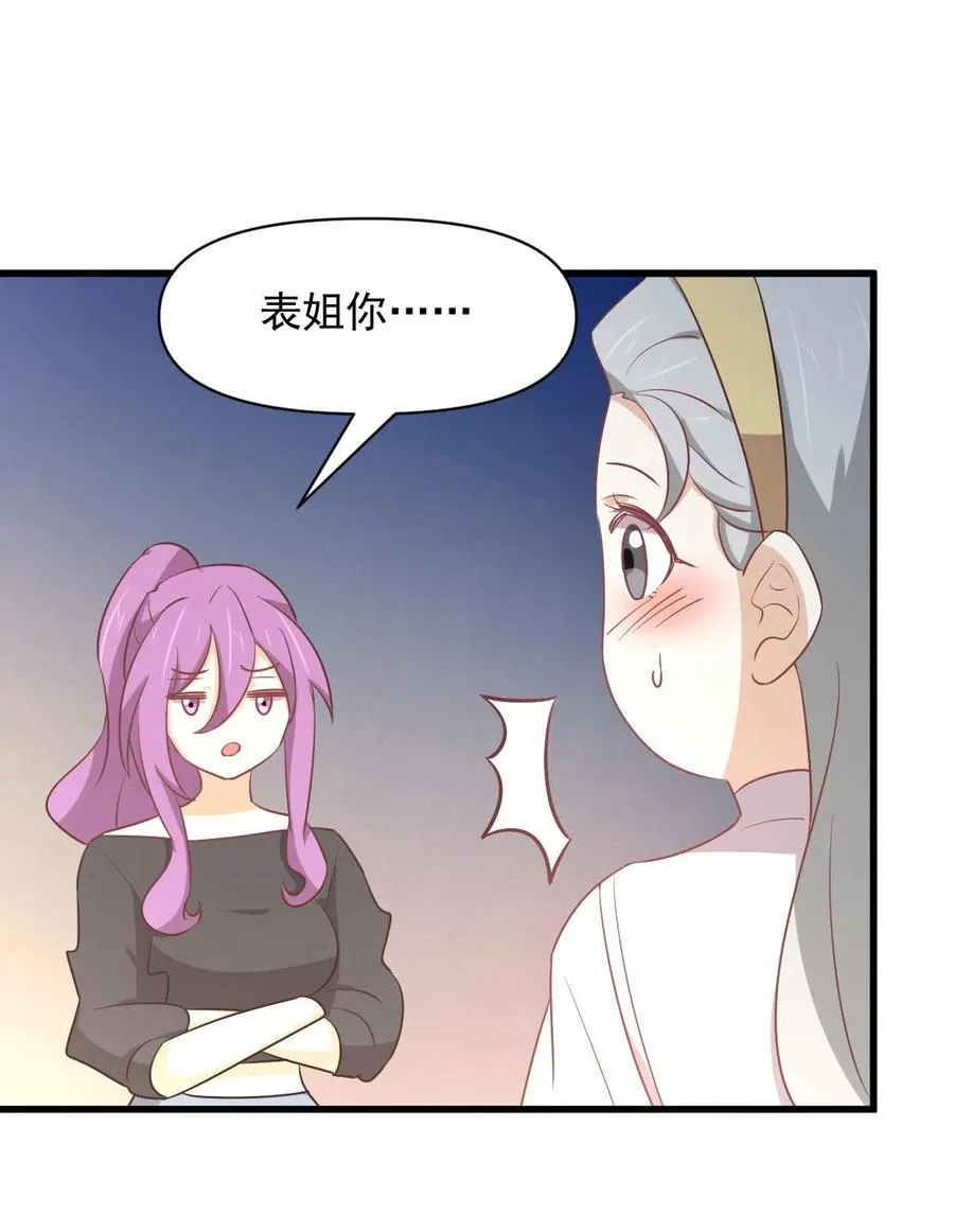第284话 姐妹相斗 第20页