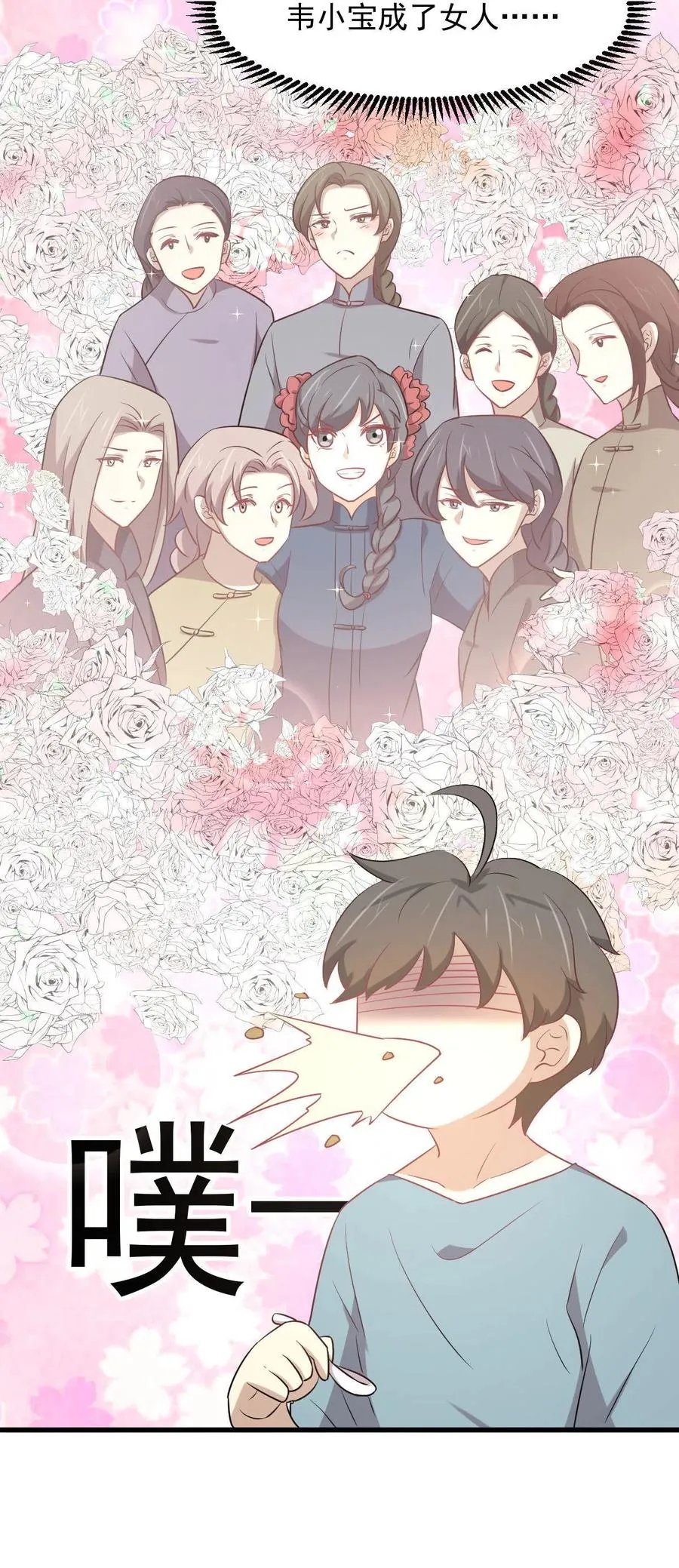 第284话 姐妹相斗 第24页