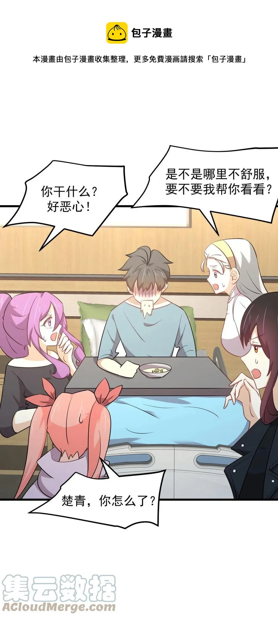 第284话 姐妹相斗 第25页