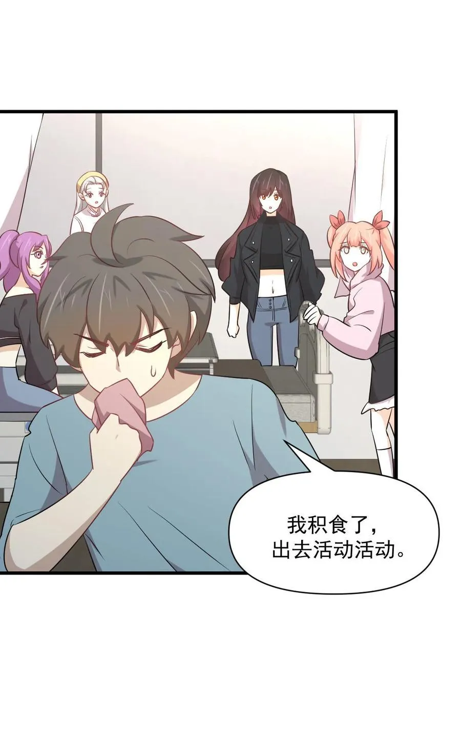 第284话 姐妹相斗 第26页