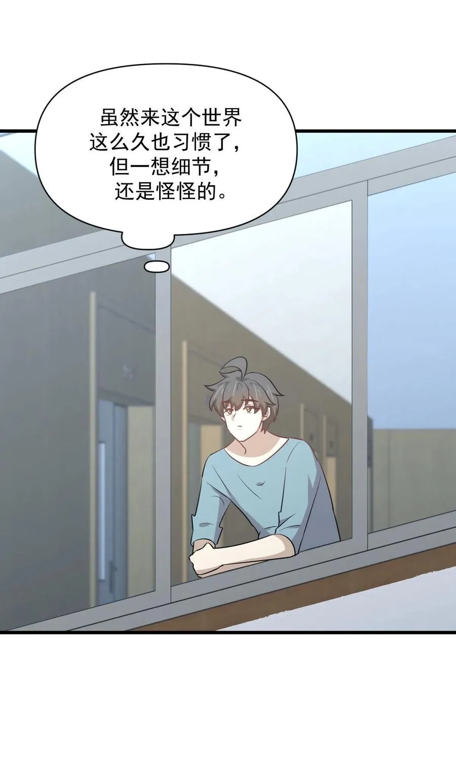 第284话 姐妹相斗 第28页