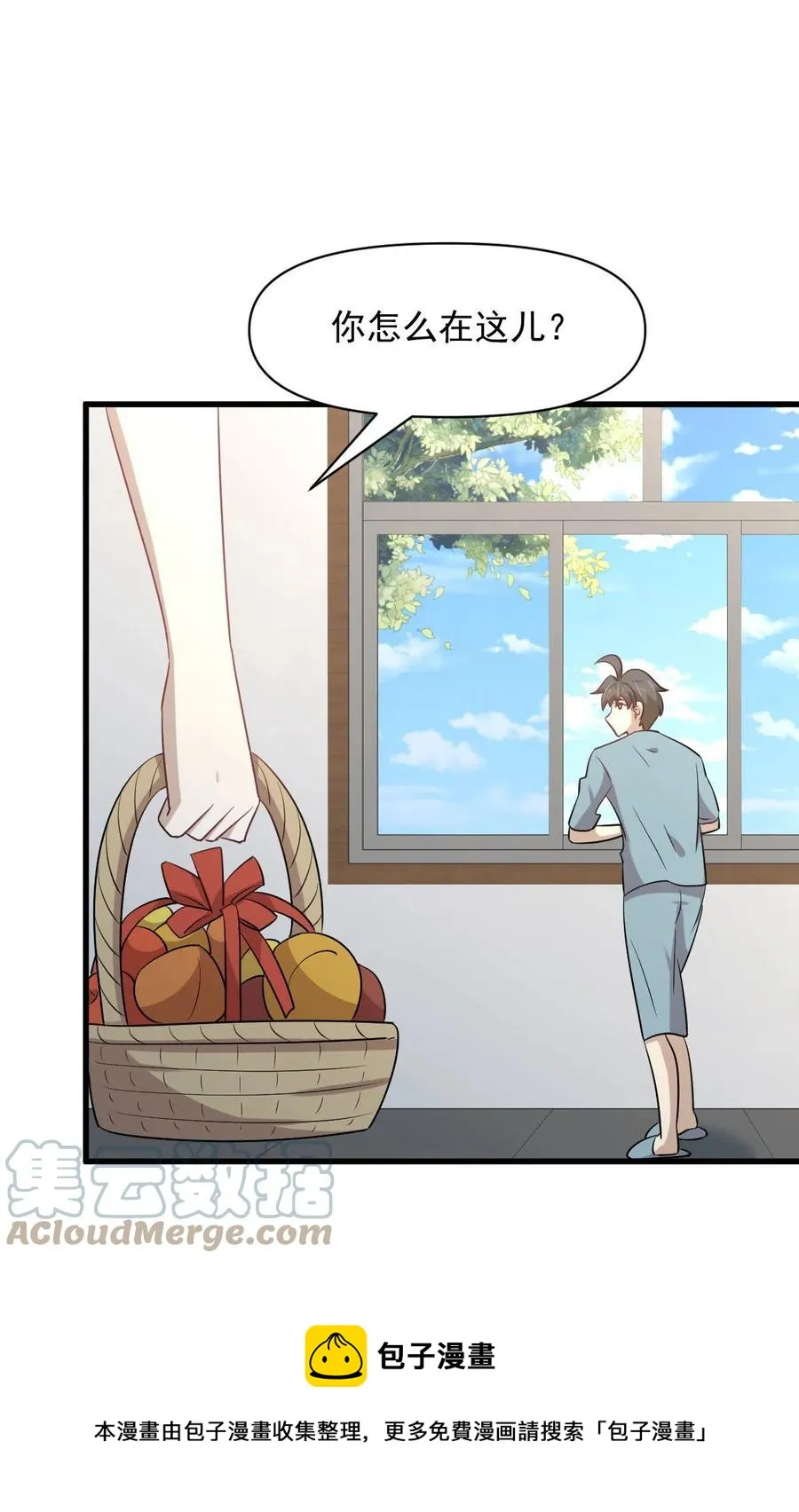 第284话 姐妹相斗 第29页