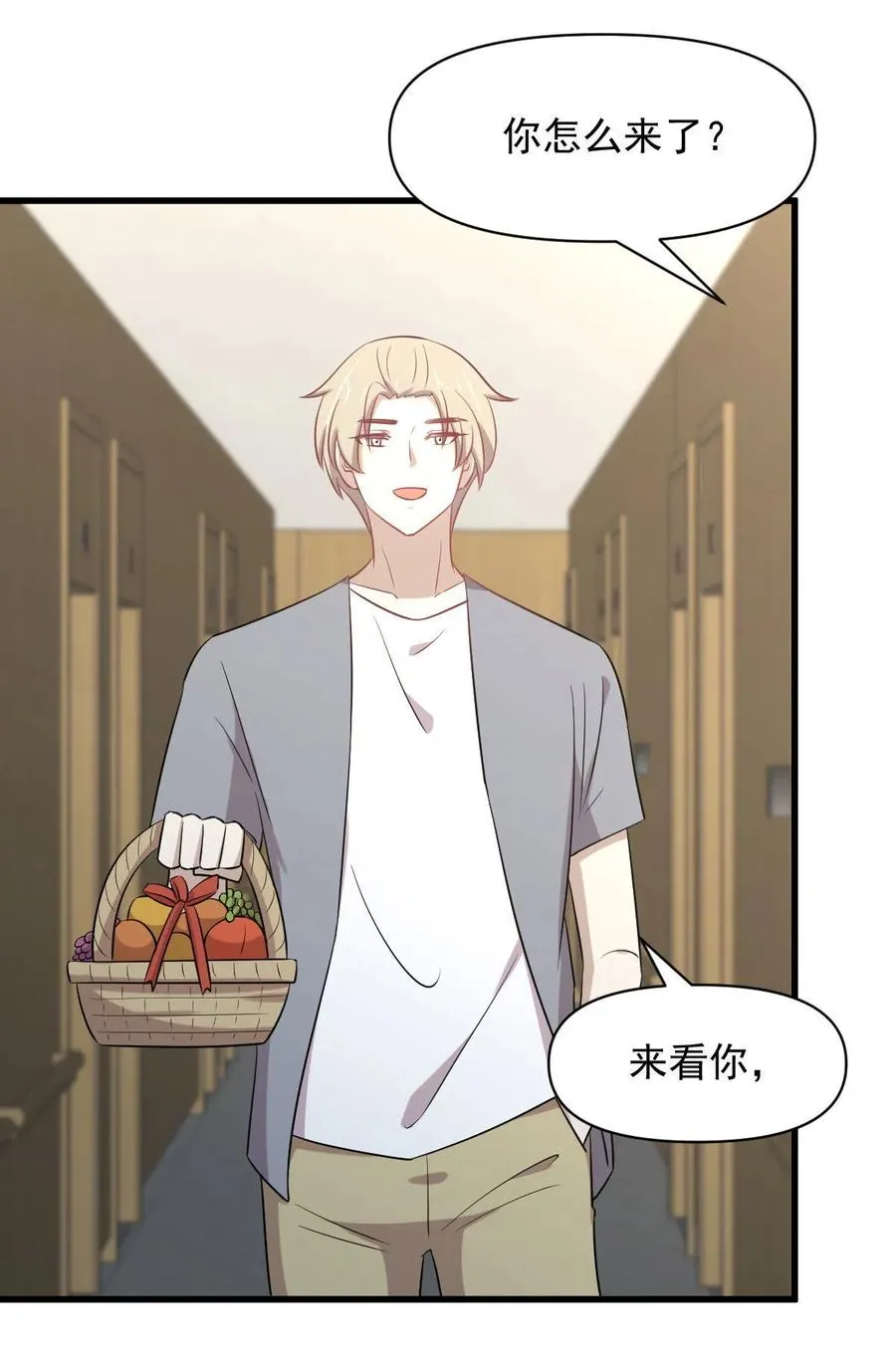 第284话 姐妹相斗 第30页