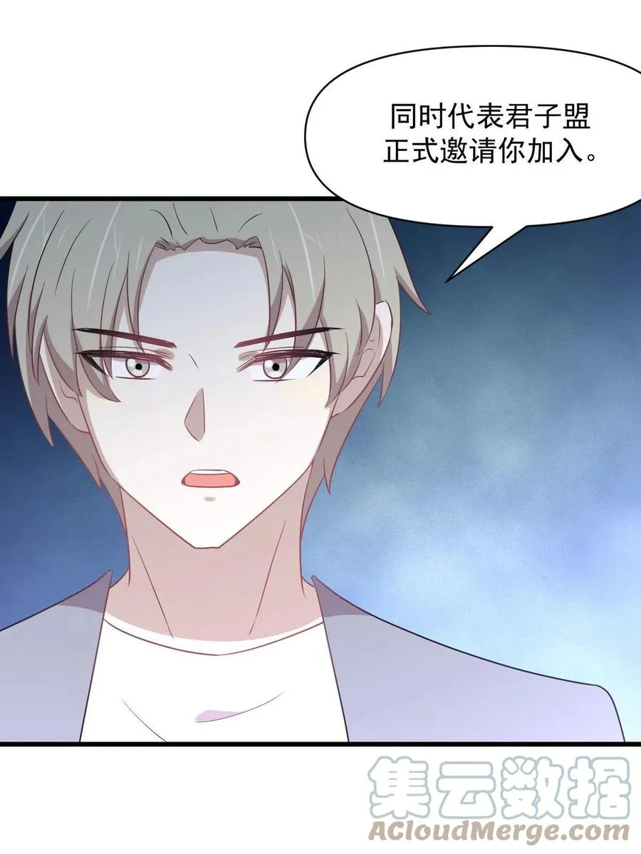 第284话 姐妹相斗 第31页