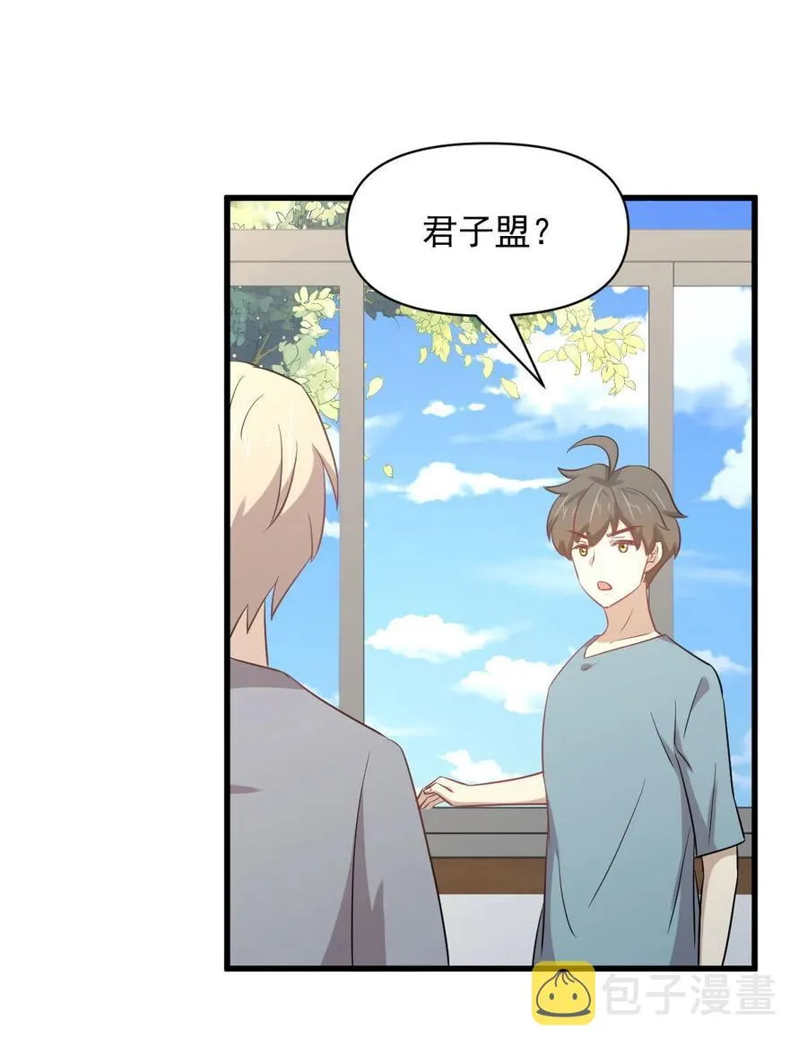 第284话 姐妹相斗 第32页