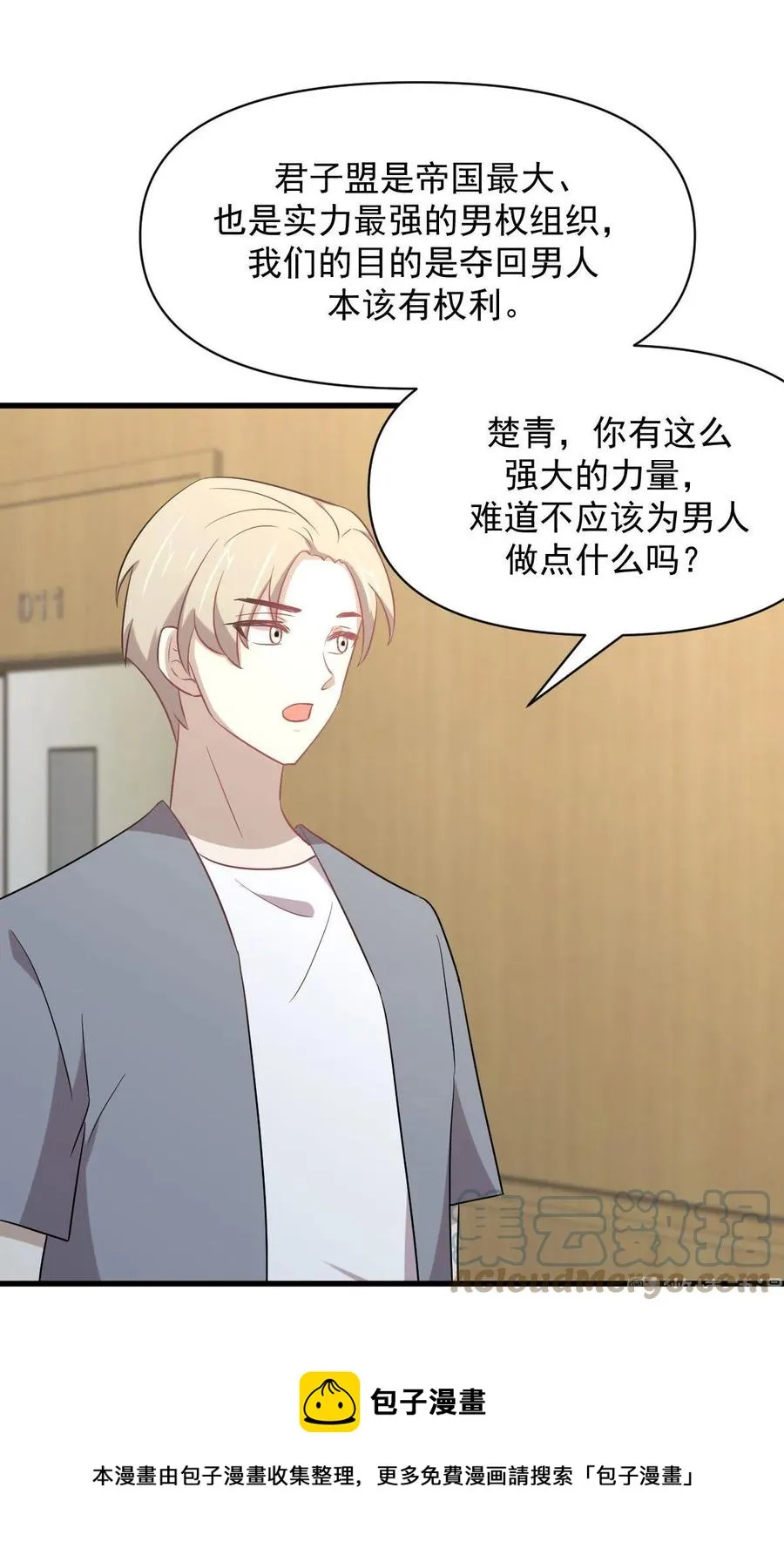 第284话 姐妹相斗 第33页