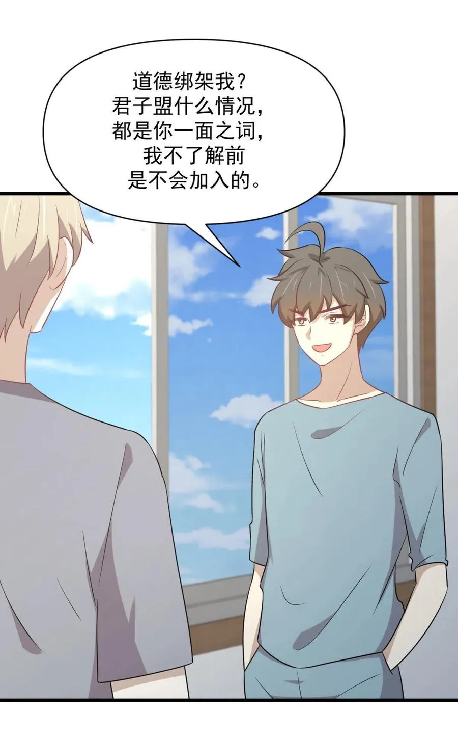 第284话 姐妹相斗 第34页