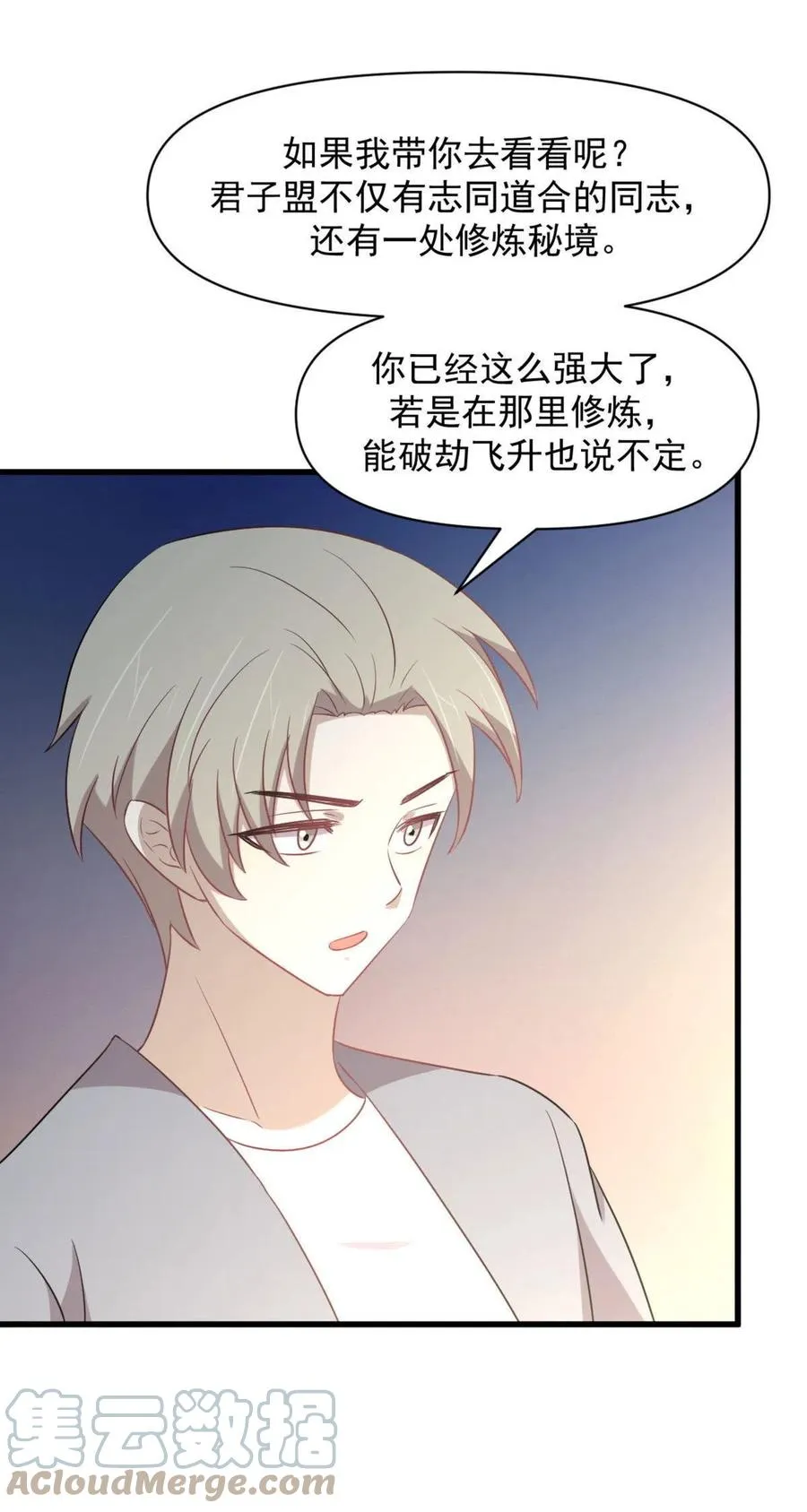 第284话 姐妹相斗 第35页