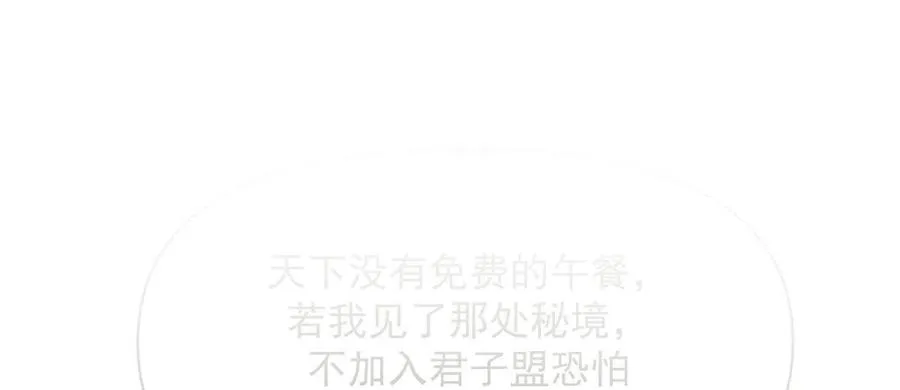 第285话 争风吃醋 第2页