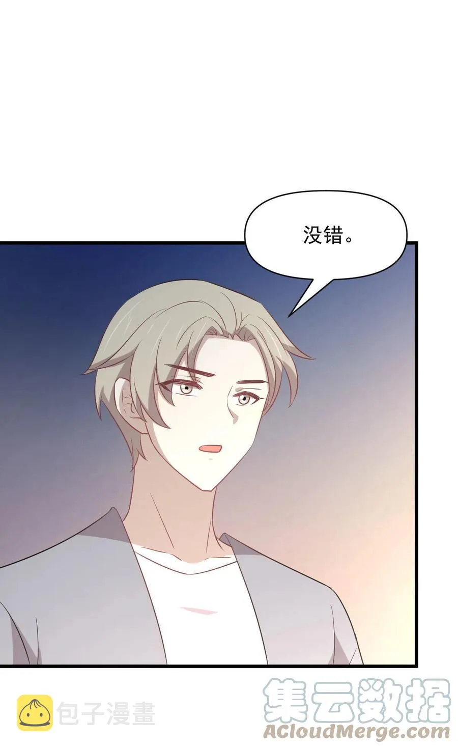第285话 争风吃醋 第4页
