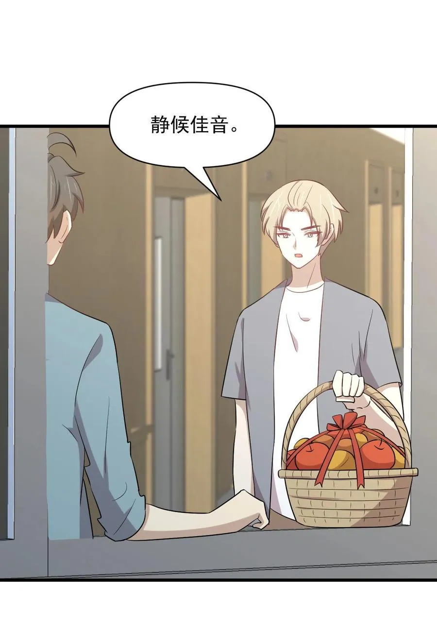 第285话 争风吃醋 第6页