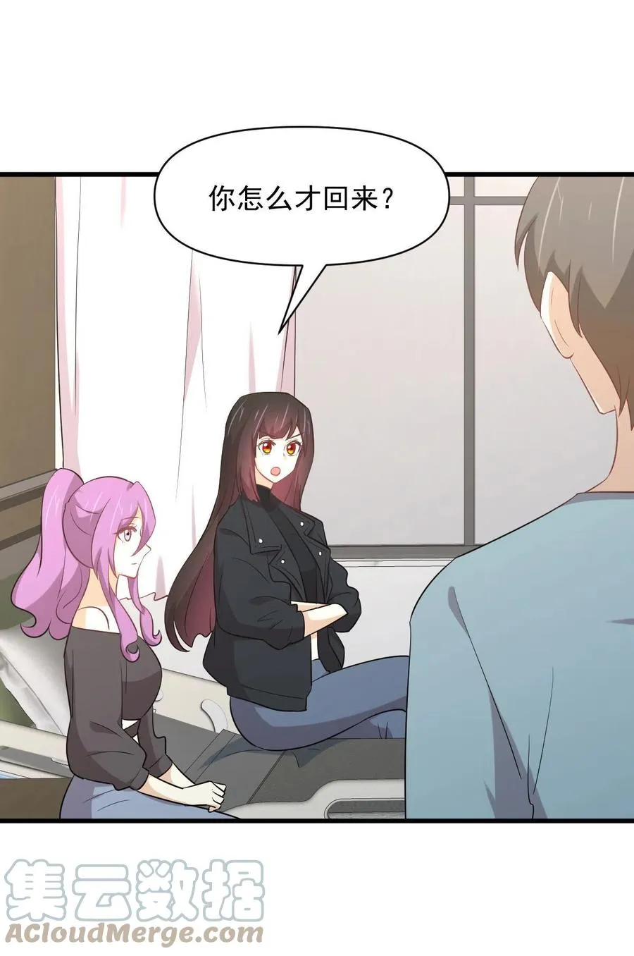 第285话 争风吃醋 第10页