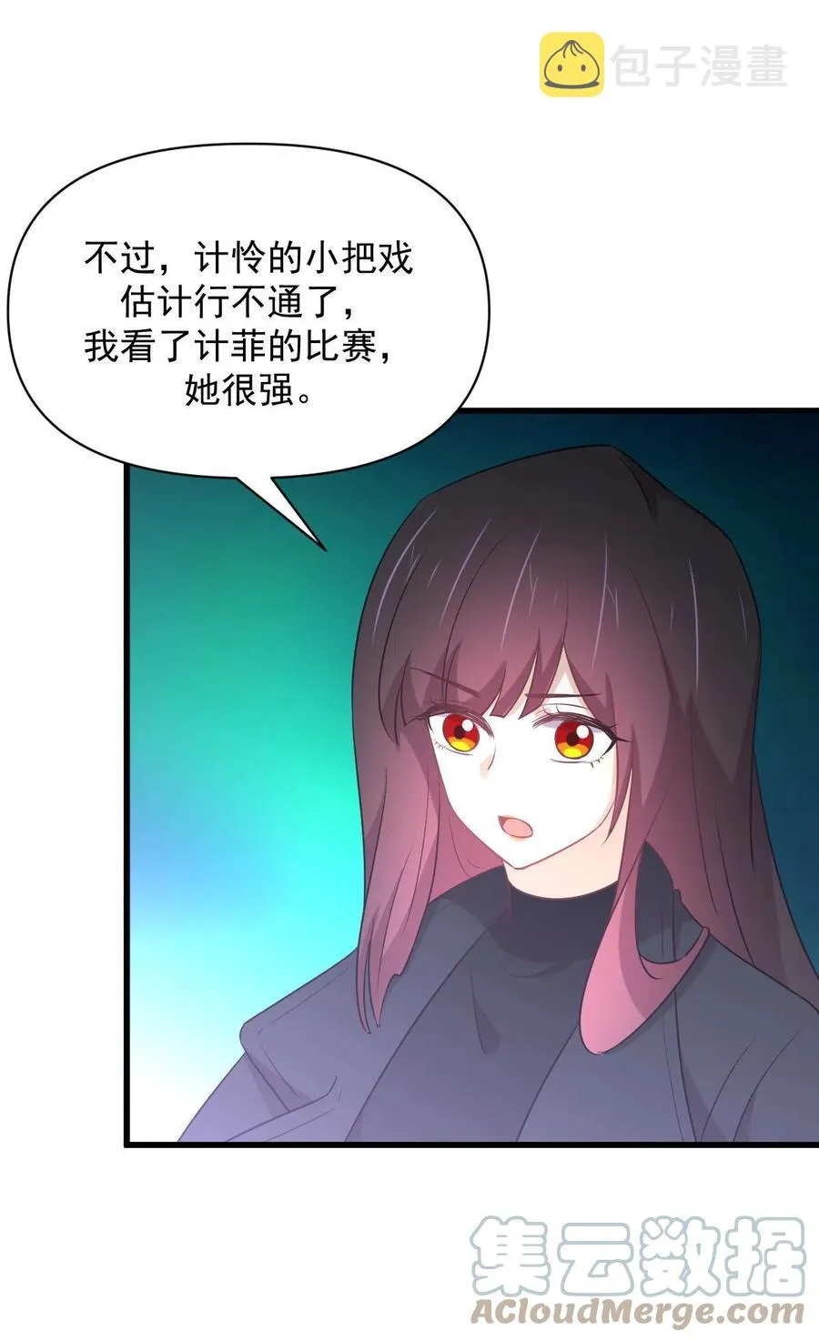 第285话 争风吃醋 第16页