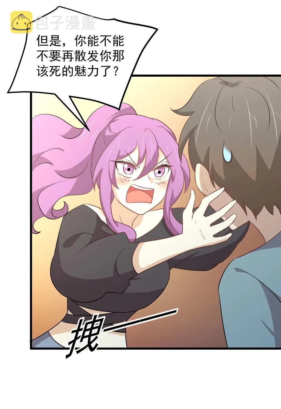 第285话 争风吃醋 第18页