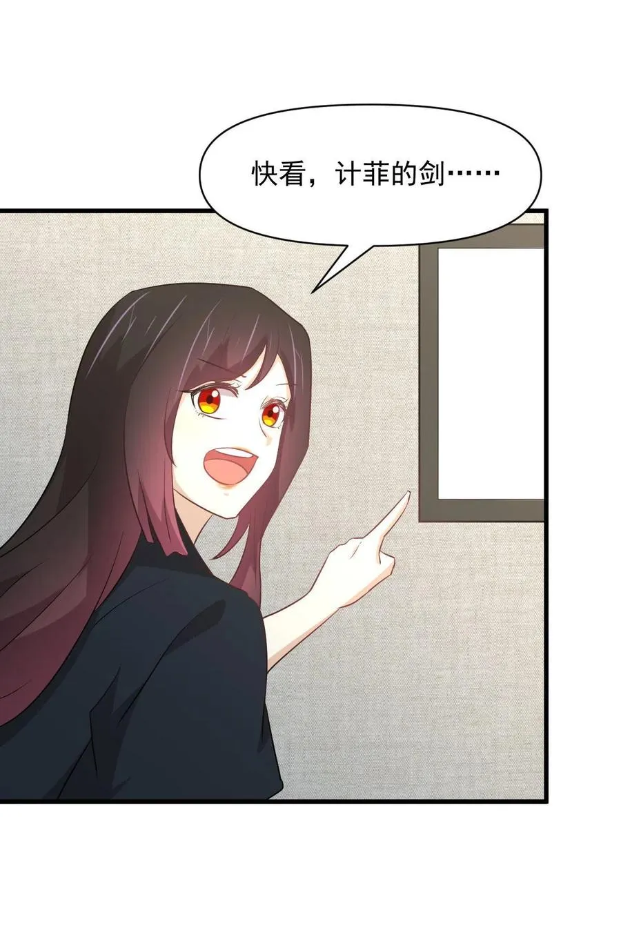 第285话 争风吃醋 第20页