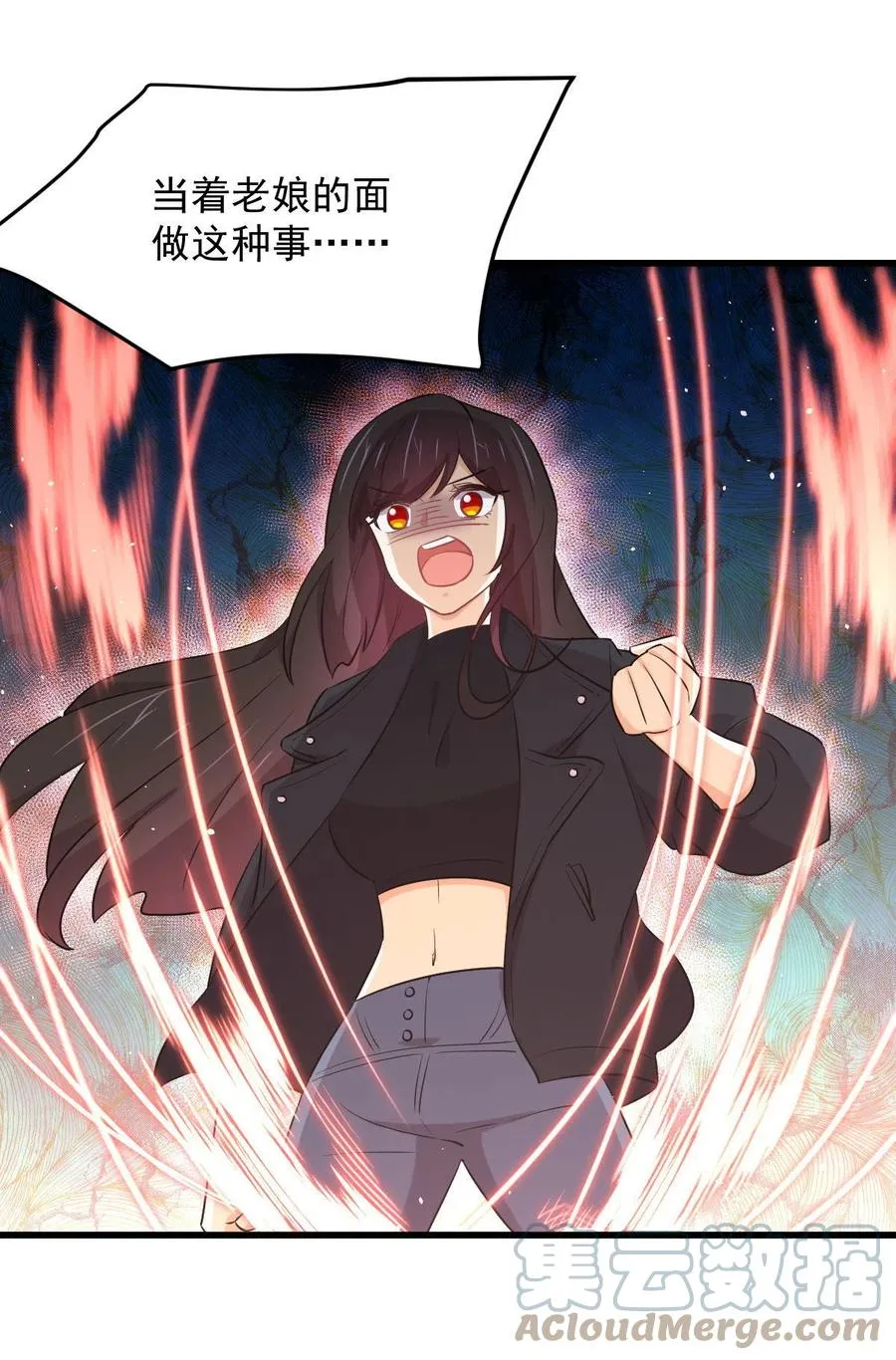 第285话 争风吃醋 第22页