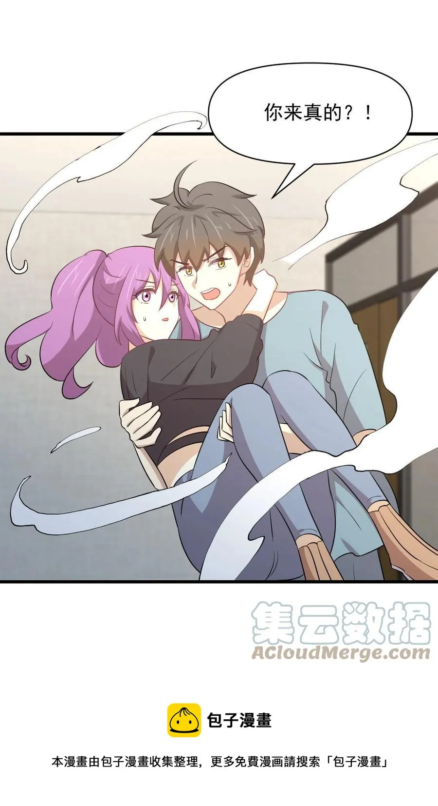第285话 争风吃醋 第25页