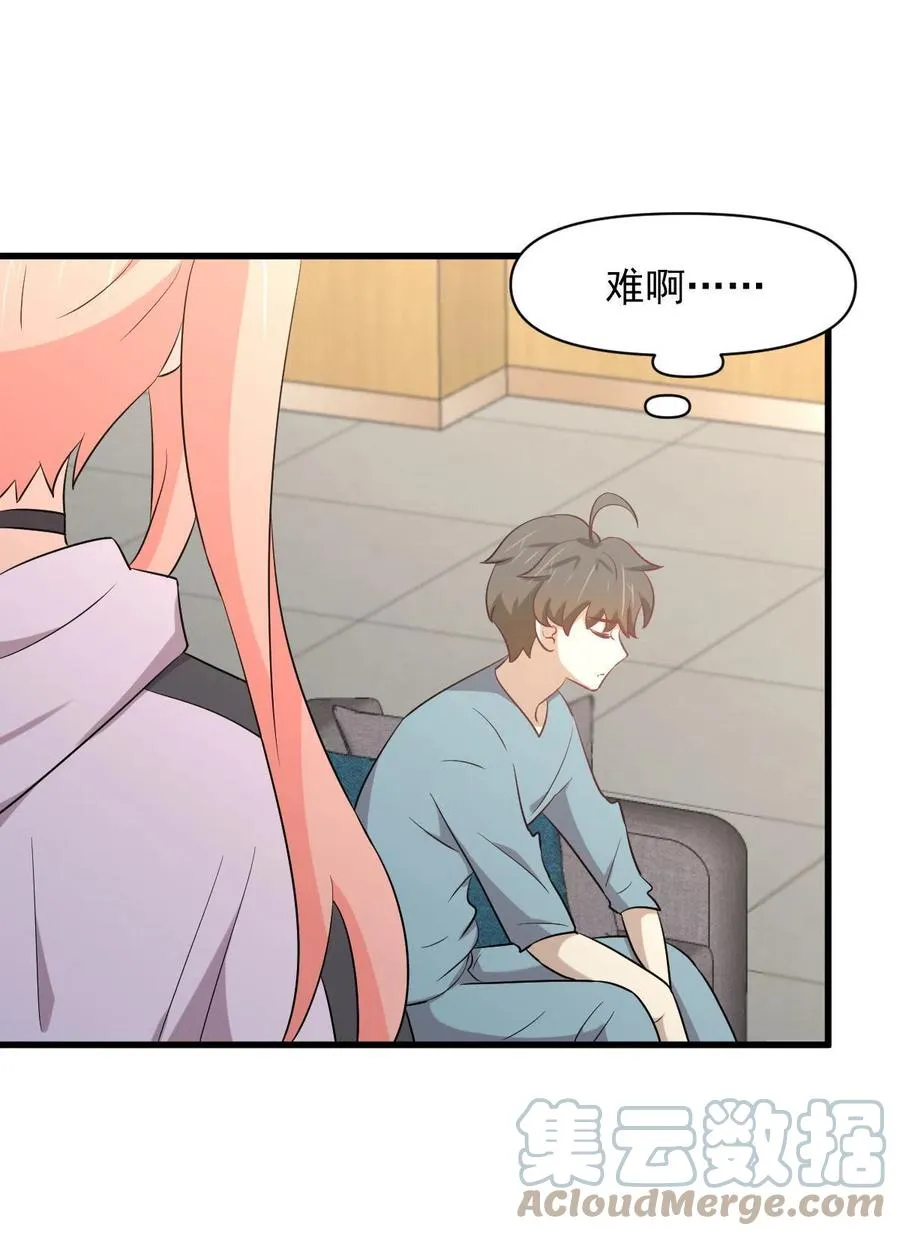 第285话 争风吃醋 第34页