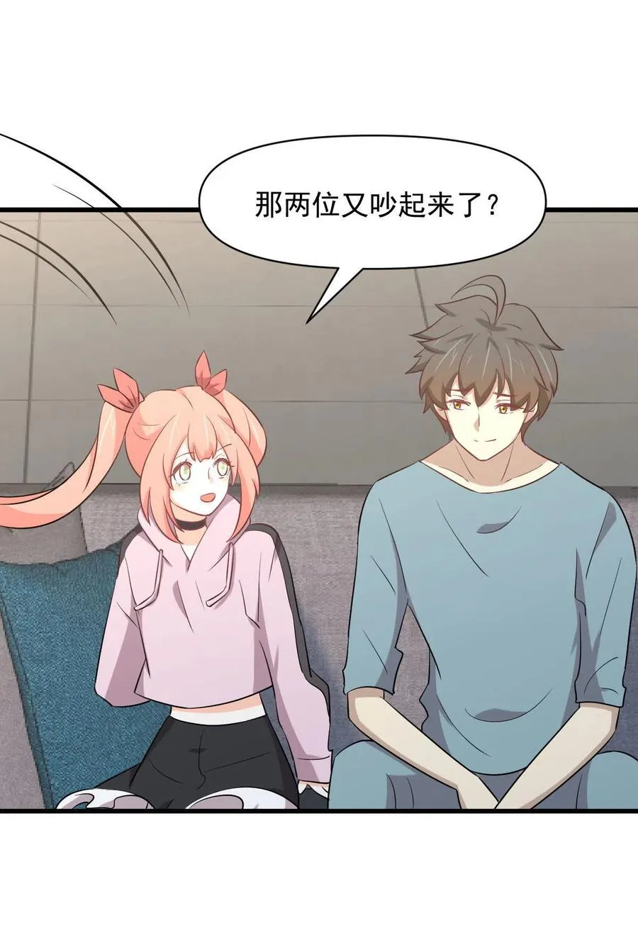 第285话 争风吃醋 第35页