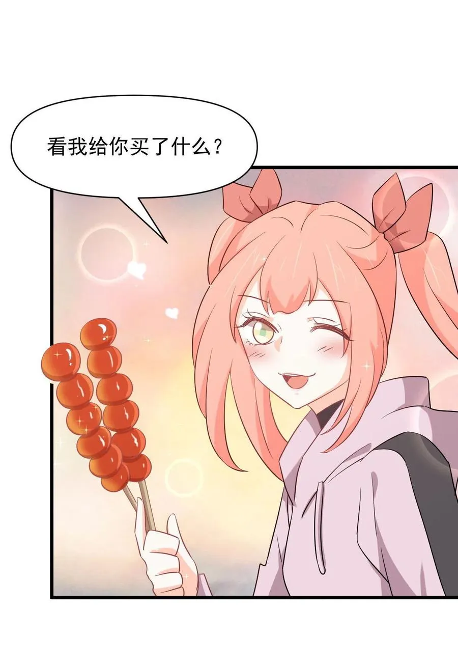 第285话 争风吃醋 第36页