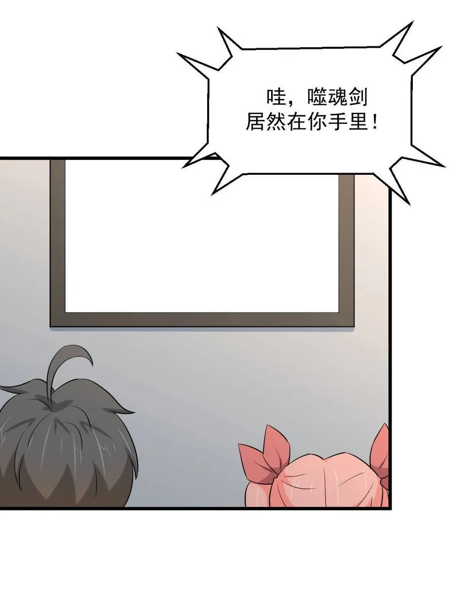第285话 争风吃醋 第39页